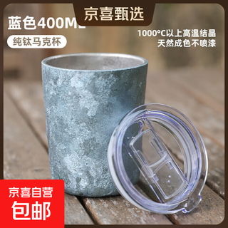 Titanium cup 99.9% antibacterial pure titanium water cup fresh coffee cup outdoor water cup gift titanium cup free lid large ice flower blue