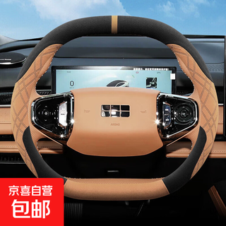 Geely starship 7emi/galaxy a7 xingyao 8/e5/l7 steering wheel cover suede anti-slip all-season handlebar cover cm geely exclusive - double d black + sandalwood brown warm in winter and cool in summer suede style geely galaxy starship 7 em-i galaxy a7