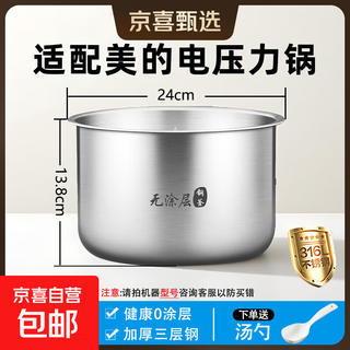 Suitable for midea electric pressure cooker inner pot, rice cooker inner pot accessories, food grade 304 stainless steel 0 coating 4l/5l/6l 5 liter electric pressure cooker inner pot 316 stainless steel