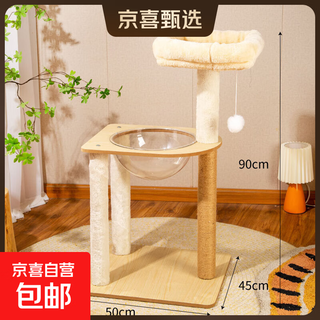 Jingdong express cat climbing frame cat scratching board integrated vertical hemp rope wear-resistant and non-shedding cat toy cat nest villa space capsule cat nest plus
