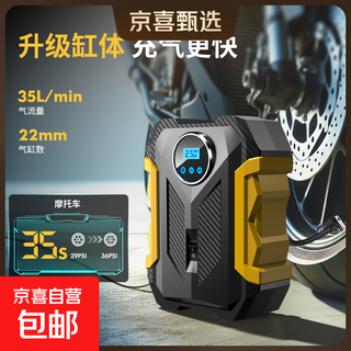 Carsun auto accessory car air pump portable car tire pump yellow 120w