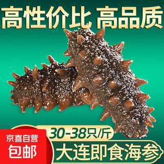 Sea cucumber, ready-to-eat sea cucumber single pack, dalian fresh sea cucumber single pack, 500g seafood holiday gift box, ready-to-eat sea cucumber 31-50 pieces/jin jin equals 0.5 kg