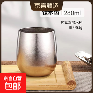 Pure titanium water cup, double-layer goose egg cup, portable anti-scalding titanium coffee cup, fresh-keeping tea cup, antibacterial titanium cup, beer cup, silver one pack 280ml
