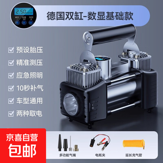 Vehicle-mounted air pump, double-cylinder high-pressure electric air pump, car tire air pump with tire pressure measurement, digital display, self-stop when full, bright lighting, battery clip, extension tube, air nozzle