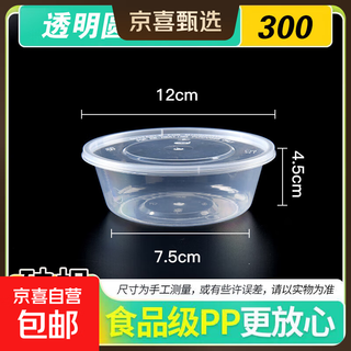 Disposable lunch box round square packaging box food grade fast food takeaway stall fruit bento soup powder box thickened 300 round thickened with lid 10 sets
