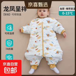Baby sleeping bag autumn and winter pure cotton thickened baby pajamas constant temperature split leg sleeping bag children's anti-kick quilt dragon and phoenix chengxiang split leg winter thick cotton 0-15 c temperature visible m code height 65-85cm recommended age 9 months-2 years