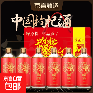 枸杞姑娘宁夏红枸杞酒养生补酒低度白酒微醺小酒果酒整箱装礼盒装 28度 500mL 6瓶 （礼盒装）