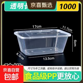 Disposable lunch box round square packaging box food grade fast food takeaway stall fruit bento soup powder box thickened 1000 rectangular with lid 10 sets