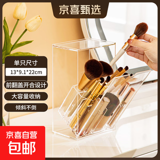Makeup brush storage vertical covered dust-proof dressing table eyebrow pencil eye shadow brush makeup box storage rack desktop storage tube