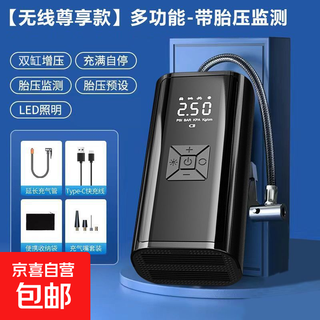 Car air pump xiaomi car tire air pump bicycle electric car portable wireless inflatable treasure wireless version + storage bag + air replenishment set