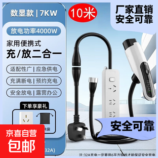 Charging accessories, on-board charging gun, car charger, portable car charging, portable 16a charger, 7kw charging pile, grounding-free, safe car, 7kw charging and discharging integrated digital display, 10 meters