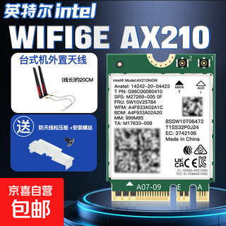 Lntel ax210 wireless network card laptop desktop network card wifi receiver gigabit e-sports game built-in network card + bluetooth m.2 ngff protocol ax210 + desktop antenna 10db