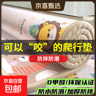 Baby crawling mat non-toxic and formaldehyde-free baby crawling mat double-sided living room home children's non-slip floor mat double-sided pattern 180*200cm*1.5cm random style moisture-proof and cool (thickness 1.5cm) folded and shipped
