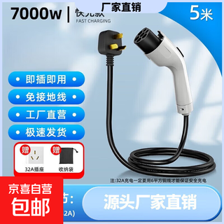 New energy portable car charger 16a car charging gun charging pile car car charging gun byd geely tesla car charger 3.5kw/7kw national standard 16-32a charging gun 5 meters