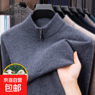 Cardigan men's 100 pure wool winter half-zip stand collar bottoming sweater middle-aged men's sweater ad-23005 fashion gray xl