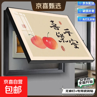 Electric meter box decorative painting 2025 new style punch-free shielding distribution box multimedia switch box living room hanging painting xilepingan 50cm*40cm-hydraulic (with support rod) classic black frame
