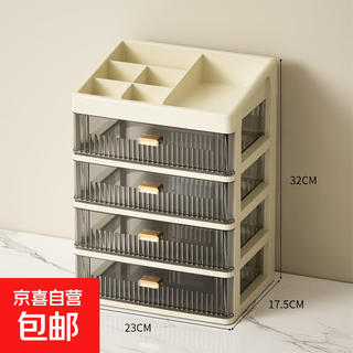 Transparent desktop storage box drawer-type student office desk storage cabinet plastic storage box cosmetics storage box beige 4 layers + 1 high cover