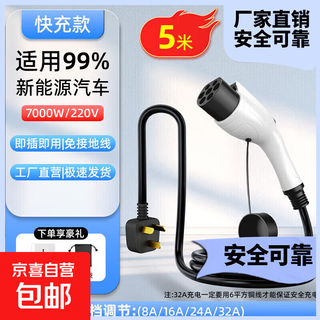 Reliable ground-free screen display car charging car household new energy car 3.3kw 7kw car charging pile car universal portable portable charging gun discharge safety 7kw-5m fast charging current 8-32a four-speed switch