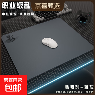 E-sports professional grade mouse pad rough texture e-sports game mat rough surface apex csgo game fps neutral astringent game mat sai feiyan shadow series shadow-ya gray textured rough surface e-sports mat 360x300*4mm special for fps games