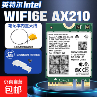 lntel AX210 无线网卡笔记本电脑台式机网卡wifi接接收器千兆电竞游戏内置网卡+蓝牙 M.2 ngff协议 ax210+内置天线