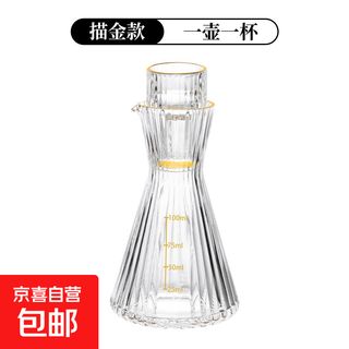 Chinese-style liquor cup, wine divider, wine set, household glass, small wine cup, cang wing with scale, gold-painted style, 1 pot, 1 cup