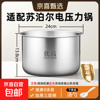 Passend für supor elektro-schnellkochtopf-innentopf, reiskocher-innentopf 1,8 l, 2,5 l, 4 l, 5 l, 6 liter, 304 edelstahl, 316 edelstahl, 0-beschichtung, 5 liter, gerader innentopf, 316 edelstahl