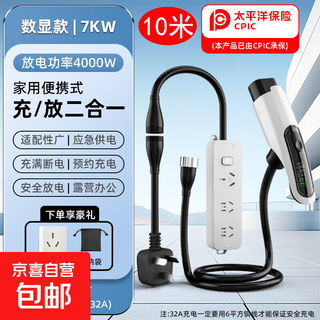 New energy electric vehicle charging and discharging integrated gun smart portable home car charging pile charging gun ground treasure cc 7kw charging and discharging integrated digital display + reservation charging model 10 meters