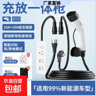 Vehicle-mounted charging gun charging pile portable new energy electric vehicle charger byd tesla nio wuling hongguang mini krypton xpeng universal 3-meter two-in-one charging and discharging gun