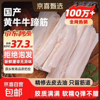 Fresh and authentic luxi cattle tendon beef fresh braised braised braised barbecue frozen commercial ingredients 2jin jin is equal to 0.5 kg