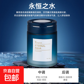 Car solid aromatherapy 2025 new car perfume fragrance balm long-lasting fragrance purifies the air and removes odors eternal water-180g large bottle