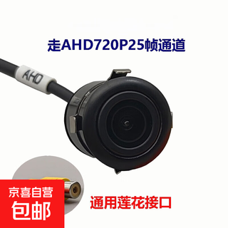 Ahd large screen night vision universal circular punch 18.5 reversing image camera car ultra high definition waterproof 720p high definition camera without specifications