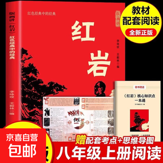 Printmaking talk, hongyan classic original works, authentic chinese modern and contemporary literature, extracurricular reading for primary and secondary school students, eighth grade must-read pep textbook supporting novel, single volume, printmaking talk, hongyan