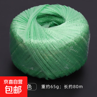 Plastic rope bundling packaging woven bag packaging household nylon bundling silk rope grass ball tie wrapping rope strong green string strong and durable soft texture 1 bundle about 80 meters