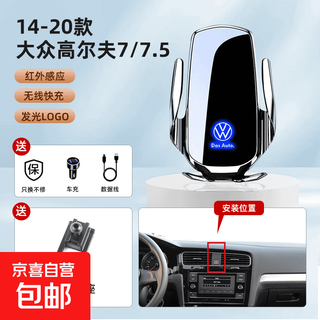 Suitable for volkswagen golf 8 car mobile phone holder car navigation holder wireless charging golf 80864 14-20 golf 7/7.5 silver