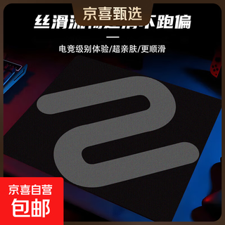 【京东快递】鼠标垫FPS电竞职业防滑耐脏游戏细面顺滑CSGO卓威同款桌垫gsr炽游戏防滑护腕加厚 X-S0-FT 黑【袋装】二代 480*400*4mm