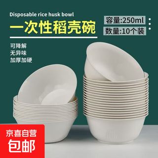 Disposable rice husk bowl, high temperature resistant, food grade, biodegradable, picnic, commercial dinner, thickened and environmentally friendly, rice husk bowl 350ml, 100 pieces