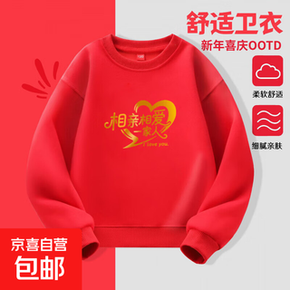 2026 year of the horse new year family outfit red sweatshirt loving family clothes men and women long sleeve new year clothes red thin sweatshirt happy family - round neck sweatshirt 170 (l)