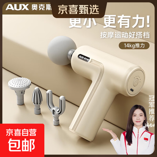 Aux fascia gun massager, cervical membrane gun, shoulder and cervical spine massager, muscle relaxation artifact, massage gun, professional fitness massage hammer, birthday gift for boyfriend and girlfriend, high-end and practical, 14kg large thrust, yunbei white + 6-speed adjustment