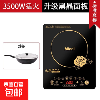 Best selling on the whole network meidi induction cooker household 3500w hot pot all-in-one microcrystalline panel energy-saving touch control power saving fast heating high power waterproof mledi black microcrystalline panel 357j wok set 28*35
