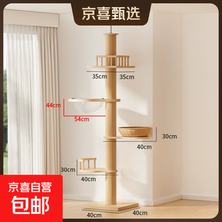 【京东快递】大型猫爬架通天柱稳固不倒猫架猫窝一体太空舱 通天柱-加大版套餐四