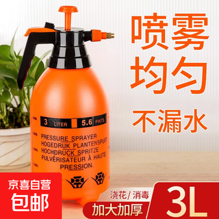 Household watering kettle for watering flowers, kettle for plants and flowers, special watering kettle, air pressure car wash sprayer, green plant watering kettle, 3l fine spray