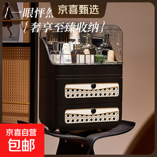 Cosmetic storage box desktop jewelry birthday gift dressing table lipstick perfume skin care product storage dust-proof drawer 3-layer jet black-porcelain white rattan drawer with high-transparent dust-proof cover