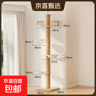 Jingdong express tongtianzhu cat climbing frame cat nest and cat tree integrated (applicable room height 2.1-2.75 meters) tongtianzhu-package three