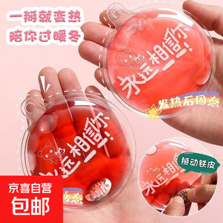 Cartoon goodbye hot le hand warmer for flower arrangements self-heating goodbye heat repeatedly used goodbye hot hand warmer long-lasting heating goodbye hot hand warmer 1 pack trial pack