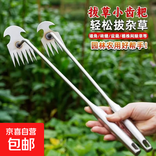 Flower thorn pliers, rose thorn remover, florist shop pruning shears, flower arranging pruning scissors, thorn removal and pruning flowers, iron handle weeder, 4 teeth, 1 piece 40 cm, quick weeding