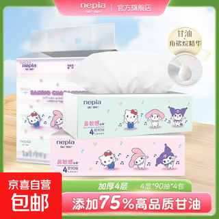 Nipiao sanrio series 40% cream with tissue paper facial cleansing wipes, nasal sensitive gospel luxury silk soft 4 layers 30 pumps * 1 pack