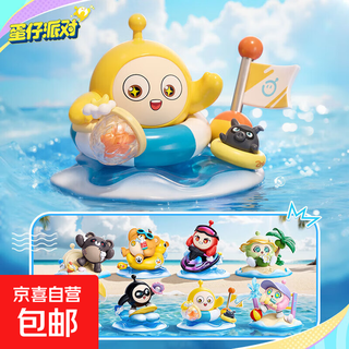 Eggman party holiday coastline series blind box handmade office game peripheral trendy toys birthday gift ornaments blind box 1 random style