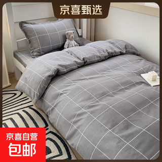 Student dormitory bunk bed three-piece set skin-friendly brushed quilt cover sheets and pillowcases home four-piece set norway single bed three-piece set quilt cover 150*200cm