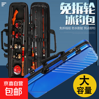 Free of disassembly, ice fishing bag, raft fishing bag, large capacity, portable hard shell widened fishing reel, no need to disassemble, no damage to pole bag, black 80cm raft wheel model