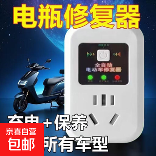Battery maintenance assistant is suitable for battery vehicles 48v60v72v two-wheel and three-wheel electric vehicles universal smart charger genuine electric vehicle universal pulse repairer (one pack)